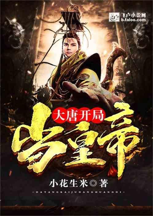 逃出安逸小乡村