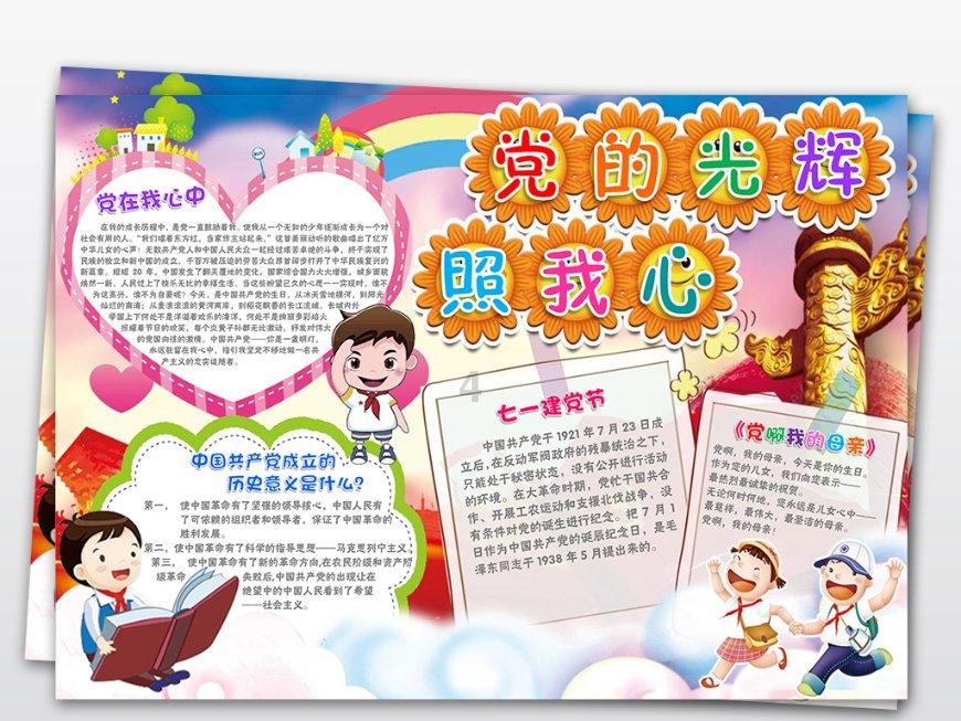 道路交通连连看第三章